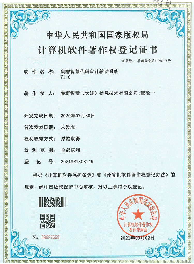 代码审计辅助系统